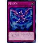 Yahoo! Yahoo!ショッピング(ヤフー ショッピング)『中古即納』{TCG} 遊戯王 BOSH-JP069N 竜の束縛（20151017）