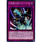 Yahoo! Yahoo!ショッピング(ヤフー ショッピング)『中古即納』{TCG} 遊戯王 SPWR-JP012N 幻影騎士団シャドーベイル（20151114）