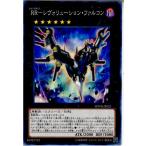Yahoo! Yahoo!ショッピング(ヤフー ショッピング)『中古即納』{TCG} 遊戯王 SPWR-JP023N RR-レヴォリューション・ファルコン（20151114）