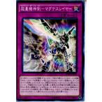 Yahoo! Yahoo!ショッピング(ヤフー ショッピング)『中古即納』{TCG} 遊戯王 SPWR-JP039N 超量機神剣-マグナスレイヤー（20151114）