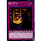Yahoo! Yahoo!ショッピング(ヤフー ショッピング)『中古即納』{TCG} 遊戯王 SD30-JP037N 契約洗浄（20151212）