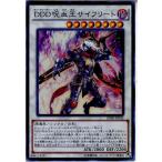 Yahoo! Yahoo!ショッピング(ヤフー ショッピング)『中古即納』{TCG} 遊戯王 SD30-JP042SR DDD呪血王サイフリート（20151212）