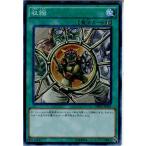 Yahoo! Yahoo!ショッピング(ヤフー ショッピング)『中古即納』{TCG} 遊戯王 MP01-JP021MSR 収縮（20151219）