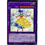 Yahoo! Yahoo!ショッピング(ヤフー ショッピング)『中古即納』{TCG} 遊戯王 SHVI-JP045R 幻奏の華歌聖ブルーム・プリマ（20160109）