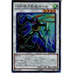 Yahoo! Yahoo!ショッピング(ヤフー ショッピング)『中古即納』{TCG} 遊戯王 SHVI-JP050SR HSR快刀乱破ズール（20160109）
