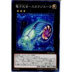 Yahoo! Yahoo!ショッピング(ヤフー ショッピング)『中古即納』{TCG} 遊戯王 SHVI-JP054N 電子光虫-スカラジエータ（20160109）