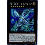 Yahoo! Yahoo!ショッピング(ヤフー ショッピング)『中古即納』{TCG} 遊戯王 SHVI-JP056SR 電子光虫-ライノセバス（20160109）
