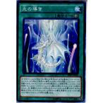 Yahoo! Yahoo!ショッピング(ヤフー ショッピング)『中古即納』{TCG} 遊戯王 SHVI-JP060N 光の導き（20160109）