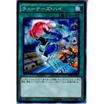 Yahoo! Yahoo!ショッピング(ヤフー ショッピング)『中古即納』{TCG} 遊戯王 SHVI-JP067N チューナーズ・ハイ（20160109）