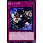 Yahoo! Yahoo!ショッピング(ヤフー ショッピング)『中古即納』{TCG} 遊戯王 SHVI-JP079N 揺るがぬ絆（20160109）