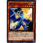 Yahoo! Yahoo!ショッピング(ヤフー ショッピング)『中古即納』{TCG} 遊戯王 SR02-JP017N 輝白竜 ワイバースター（20160206）