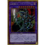Yahoo! Yahoo!ショッピング(ヤフー ショッピング)『中古即納』{TCG} 遊戯王 GP16-JP007GR 超魔導剣士-ブラック・パラディン（20160220）
