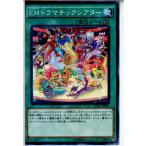 Yahoo! Yahoo!ショッピング(ヤフー ショッピング)『中古即納』{TCG} 遊戯王 ST16-JP021NP EMドラマチックシアター（20160319）