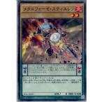 Yahoo! Yahoo!ショッピング(ヤフー ショッピング)『中古即納』{TCG} 遊戯王 TDIL-JP021N メタルフォーゼ・スティエレン（20160409）