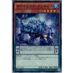 Yahoo! Yahoo!ショッピング(ヤフー ショッピング)『中古即納』{TCG} 遊戯王 TDIL-JP026N ダイナミスト・アンキロス（20160409）