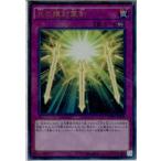 Yahoo! Yahoo!ショッピング(ヤフー ショッピング)『中古即納』{TCG} 遊戯王 MVP1-JP031KCUR 光の護封霊剣（20160423）