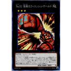 Yahoo! Yahoo!ショッピング(ヤフー ショッピング)『中古即納』{TCG} 遊戯王 CPF1-JP024N No.51 怪腕のフィニッシュ・ホールド（20160514）