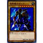 Yahoo! Yahoo!ショッピング(ヤフー ショッピング)『中古即納』{TCG} 遊戯王 SDMY-JP013N 暗黒騎士ガイア（20160618）