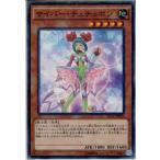 Yahoo! Yahoo!ショッピング(ヤフー ショッピング)『中古即納』{TCG} 遊戯王 RATE-JP010N サイバー・チュチュボン（20161008）