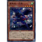 Yahoo! Yahoo!ショッピング(ヤフー ショッピング)『中古即納』{TCG} 遊戯王 RATE-JP022N 霊魂鳥-忍鴉（20161008）