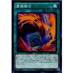 Yahoo! Yahoo!ショッピング(ヤフー ショッピング)『中古即納』{TCG} 遊戯王 SPFE-JP041N 置換融合（20161112）