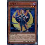 『中古即納』{TCG}遊戯王 DBLE-JP012NP 月光黒羊(20161126)