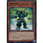 Yahoo! Yahoo!ショッピング(ヤフー ショッピング)『中古即納』{TCG} 遊戯王 DBLE-JP017NP 超重武者テンB-N（20161126）