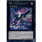 Yahoo! Yahoo!ショッピング(ヤフー ショッピング)『中古即納』{TCG} 遊戯王 DBLE-JP028NP RR-ライズ・ファルコン（20161126）