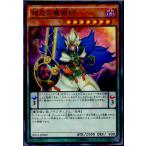 Yahoo! Yahoo!ショッピング(ヤフー ショッピング)『中古即納』{TCG} 遊戯王 SD31-JP009N 相克の魔術師（20161223）