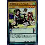Yahoo! Yahoo!ショッピング(ヤフー ショッピング)『中古即納』{TCG} 遊戯王 SD31-JP018N 召喚師ライズベルト（20161223）