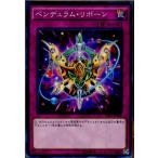Yahoo! Yahoo!ショッピング(ヤフー ショッピング)『中古即納』{TCG} 遊戯王 SD31-JP034N ペンデュラム・リボーン（20161223）