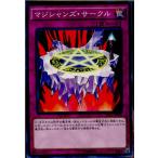 Yahoo! Yahoo!ショッピング(ヤフー ショッピング)『中古即納』{TCG} 遊戯王 SD31-JP039N マジシャンズ・サークル（20161223）