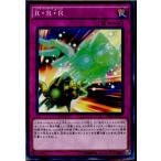 『中古即納』{TCG} 遊戯王 PP19-JP007N R・R・R(20161217)