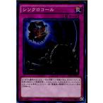 Yahoo! Yahoo!ショッピング(ヤフー ショッピング)『中古即納』{TCG} 遊戯王 PP19-JP014N シンクロコール（20161217）