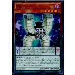 『中古即納』{TCG}遊戯王 MACR-JP004N EMユーゴーレム(20170114)