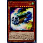 Yahoo! Yahoo!ショッピング(ヤフー ショッピング)『中古即納』{TCG} 遊戯王 MACR-JP006N SRビードロ・ドクロ（20170114）