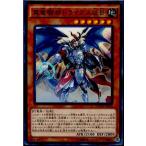 『中古即納』{TCG}遊戯王 MACR-JP023N 真竜騎将ドライアスIII世(20170114)