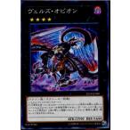 Yahoo! Yahoo!ショッピング(ヤフー ショッピング)『中古即納』{TCG} 遊戯王 20AP-JP088NP ヴェルズ・オピオン（20170211）
