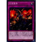 Yahoo! Yahoo!ショッピング(ヤフー ショッピング)『中古即納』{TCG} 遊戯王 SR04-JP031N 生存競争（20170225）
