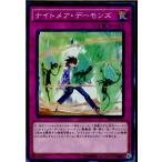 Yahoo! Yahoo!ショッピング(ヤフー ショッピング)『中古即納』{TCG} 遊戯王 SR04-JP035N ナイトメア・デーモンズ（20170225）