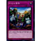 Yahoo! Yahoo!ショッピング(ヤフー ショッピング)『中古即納』{TCG} 遊戯王 SR04-JP038N 仕込み爆弾（20170225）