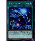 Yahoo! Yahoo!ショッピング(ヤフー ショッピング)『中古即納』{TCG} 遊戯王 ST17-JP021NP サイバネット・ユニバース（20170325）