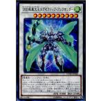 Yahoo! Yahoo!ショッピング(ヤフー ショッピング)『中古即納』{TCG} 遊戯王 COTD-JP040R DDD疾風大王エグゼクティブ・アレクサンダー（20170415）