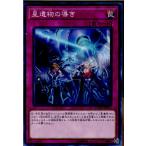 Yahoo! Yahoo!ショッピング(ヤフー ショッピング)『中古即納』{TCG} 遊戯王 COTD-JP071N 星遺物の導き（20170415）