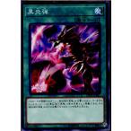 Yahoo! Yahoo!ショッピング(ヤフー ショッピング)『中古即納』{TCG} 遊戯王 DP18-JP007N 黒炎弾（20170603）