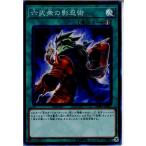 Yahoo! Yahoo!ショッピング(ヤフー ショッピング)『中古即納』{TCG} 遊戯王 DBSW-JP007SR 六武衆の影忍術（20170811）