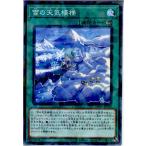 Yahoo! Yahoo!ショッピング(ヤフー ショッピング)『中古即納』{TCG} 遊戯王 DBSW-JP036NP 雪の天気模様（20170811）