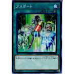 Yahoo! Yahoo!ショッピング(ヤフー ショッピング)『中古即納』{TCG} 遊戯王 EXFO-JP064N アスポート（20171014）