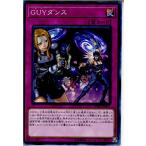 Yahoo! Yahoo!ショッピング(ヤフー ショッピング)『中古即納』{TCG} 遊戯王 EXFO-JP077N GUYダンス（20171014）