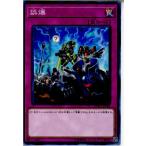 Yahoo! Yahoo!ショッピング(ヤフー ショッピング)『中古即納』{TCG} 遊戯王 EXFO-JP080NR 誤爆（20171014）